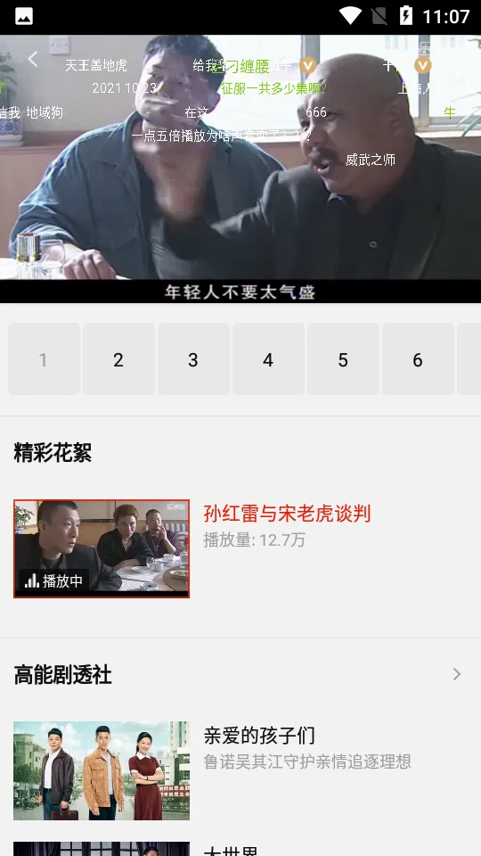 天黑以后(恐怖冒险手游) 天黑以后(恐怖冒险手游)