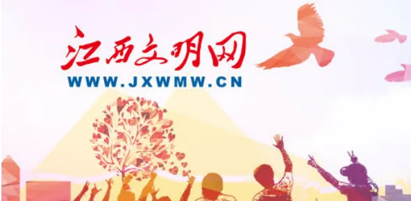 文明江西(江西综合服务平台) 文明江西(江西综合服务平台)