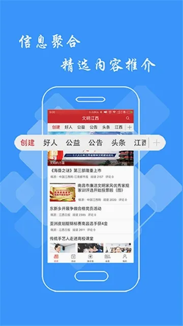 文明江西(江西综合服务平台) 文明江西(江西综合服务平台)