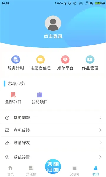 ��������(�����ۺϷ���ƽ̨)v3.2.0 �ֻ���