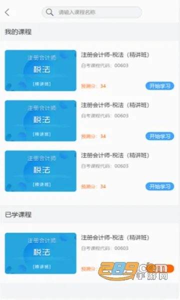 ��Уѧ��(����ѧϰ����)v5.1.00 �ٷ���