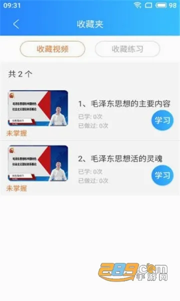 ��Уѧ��(����ѧϰ����)v5.1.00 �ٷ���