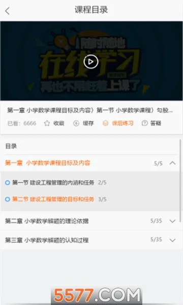 ��Уѧ��(����ѧϰ����)v5.1.00 �ٷ���