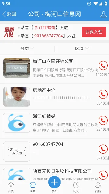 ÷�ӿ���Ϣ���ٷ����°汾v1.9.0 �ֻ���