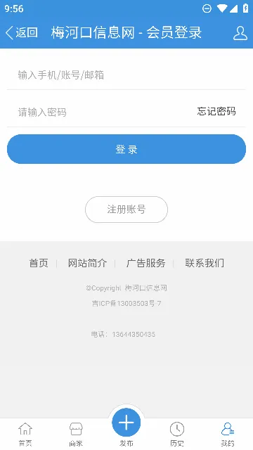÷�ӿ���Ϣ���ٷ����°汾v1.9.0 �ֻ���