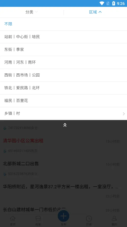 梅河口信息网官方最新版本 梅河口信息网官方最新版本