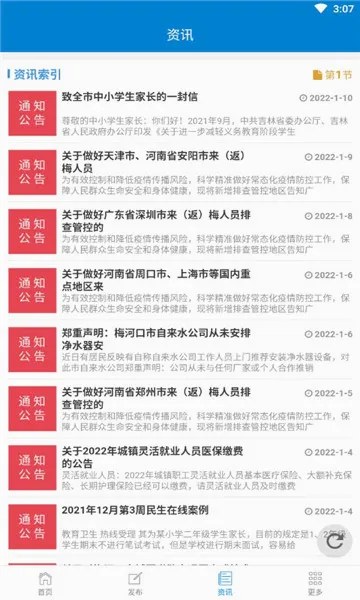 ÷�ӿ���Ϣ���ٷ����°汾v1.9.0 �ֻ���