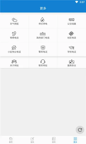 ÷�ӿ���Ϣ���ٷ����°汾v1.9.0 �ֻ���