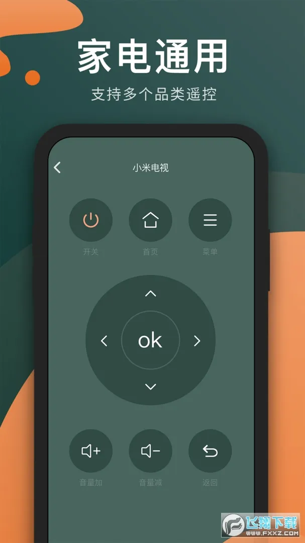 ��������ң������׿���ֻ���v1.2.7 ��׿��