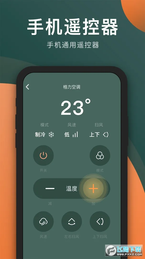 ��������ң������׿���ֻ���v1.2.7 ��׿��