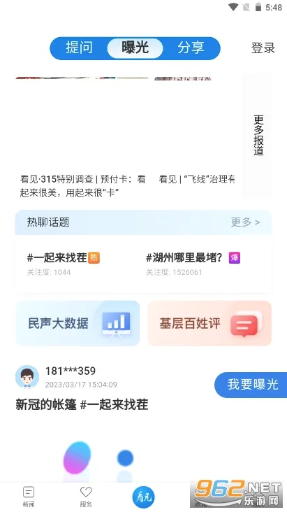 ��̫���Źٷ����°汾v5.0.9 ��Ѱ�