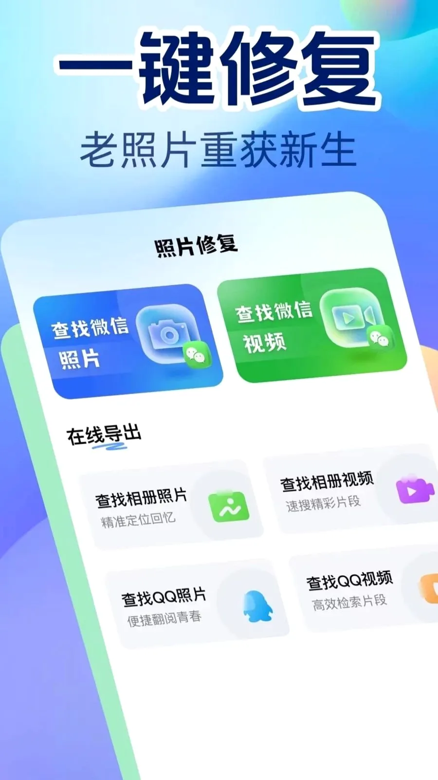 ��Ƭ�����޸�(����Ƭ�޸�����)v1.1.5 �ٷ���