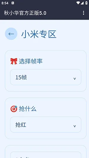��С������������(�������㹤��)v��С���ٷ�����5.0 �ֻ���