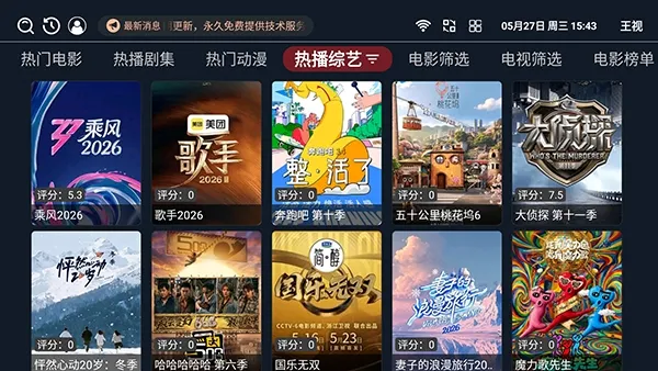 ����TV���Ӱ氲׿���ֻ���v1.0.6 ��׿��