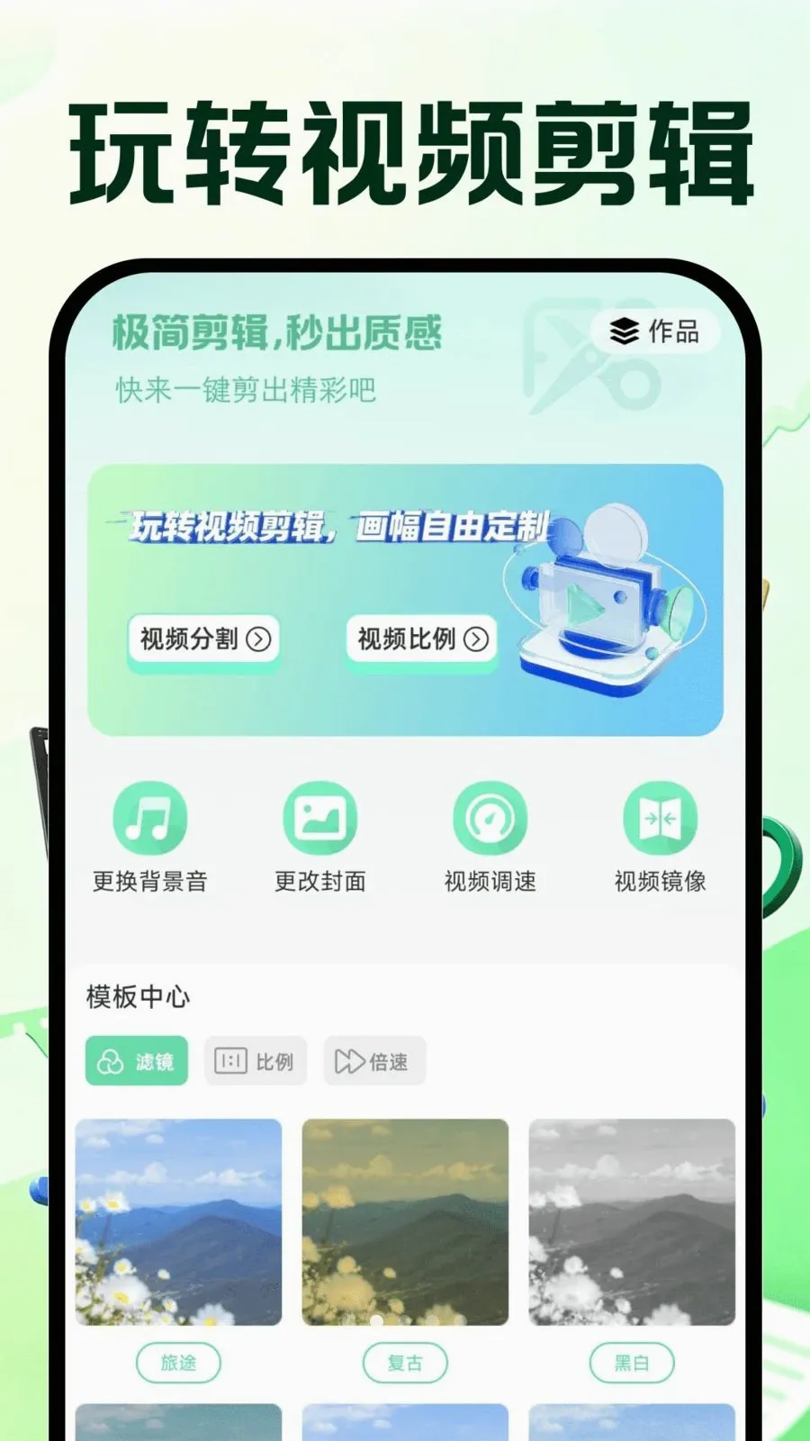 �����Ƶ�ټ�2026���°汾v1.0.0 �ֻ���