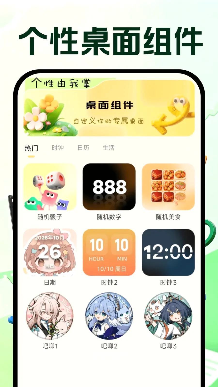 �����Ƶ�ټ�2026���°汾v1.0.0 �ֻ���