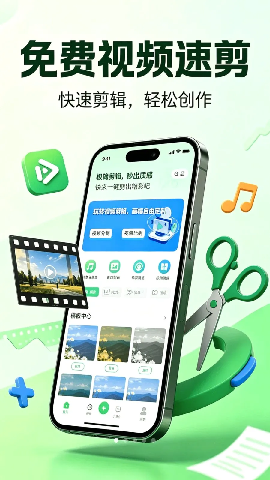 �����Ƶ�ټ�2026���°汾v1.0.0 �ֻ���