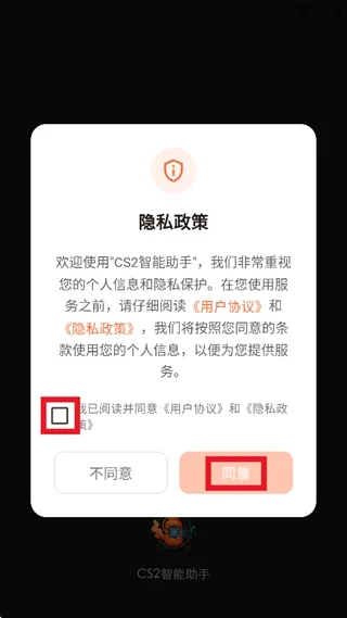 CS2智能助手(CS2道具学习工具) CS2智能助手(CS2道具学习工具)