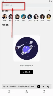 啵啵音乐官方最新版本 啵啵音乐官方最新版本