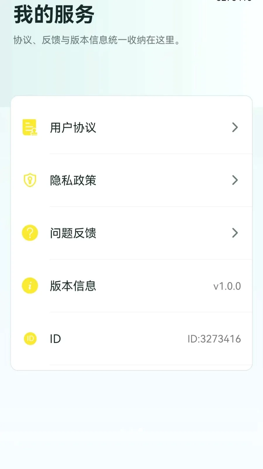 �ֻ���������һ����¡(�ֻ�����Ǩ�ƹ���)v1.0.0.1 ��Ѱ�