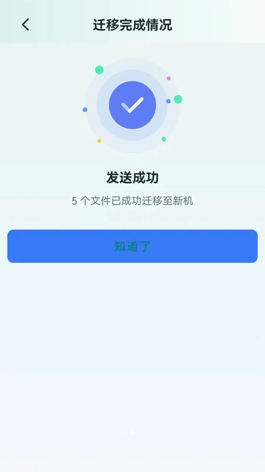 �ֻ���������һ����¡(�ֻ�����Ǩ�ƹ���)v1.0.0.1 ��Ѱ�