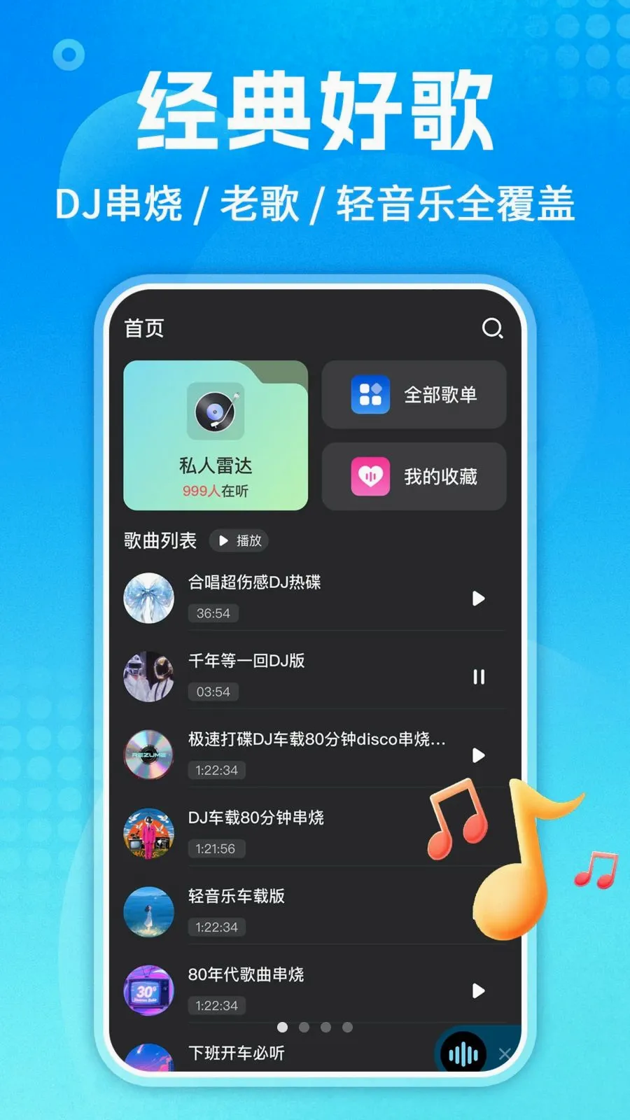 ��������ȫ(���ֲ��Ź���)v1.0.3 �ֻ���