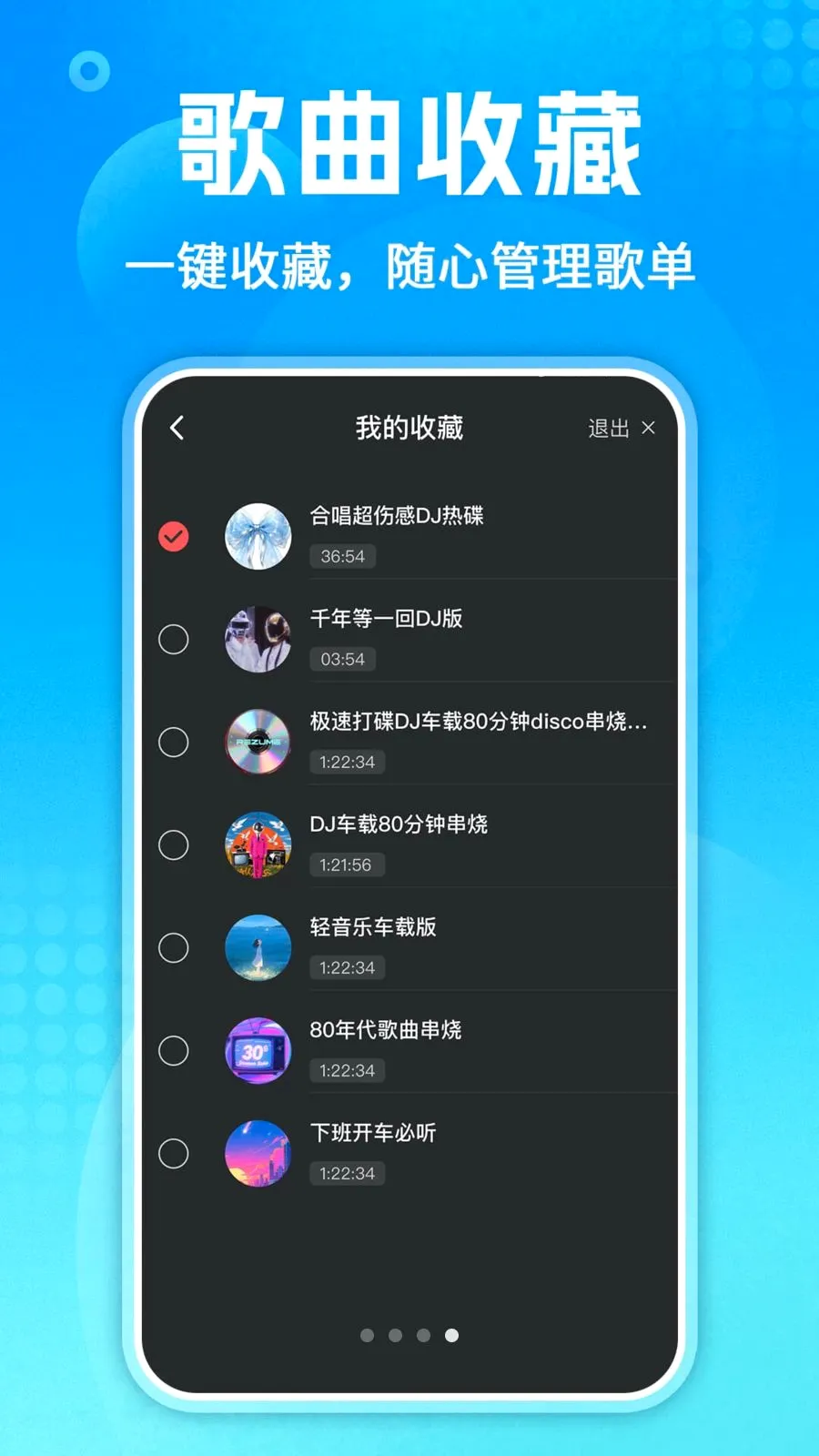 ��������ȫ(���ֲ��Ź���)v1.0.3 �ֻ���