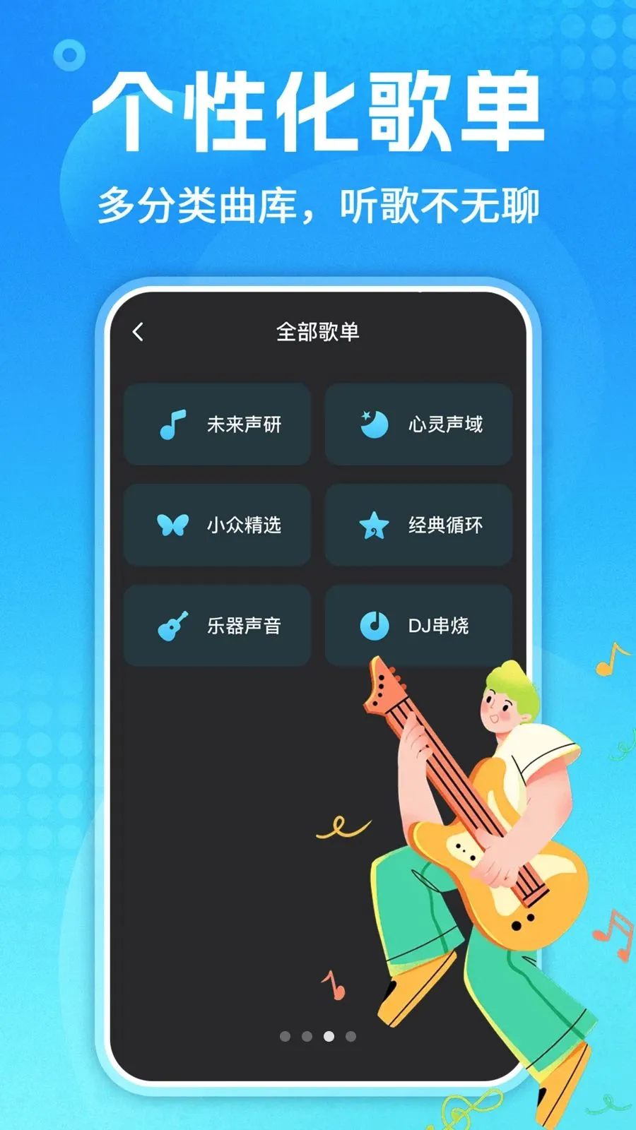��������ȫ(���ֲ��Ź���)v1.0.3 �ֻ���