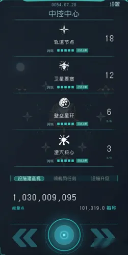 逐光启航安卓版手机版 逐光启航安卓版手机版