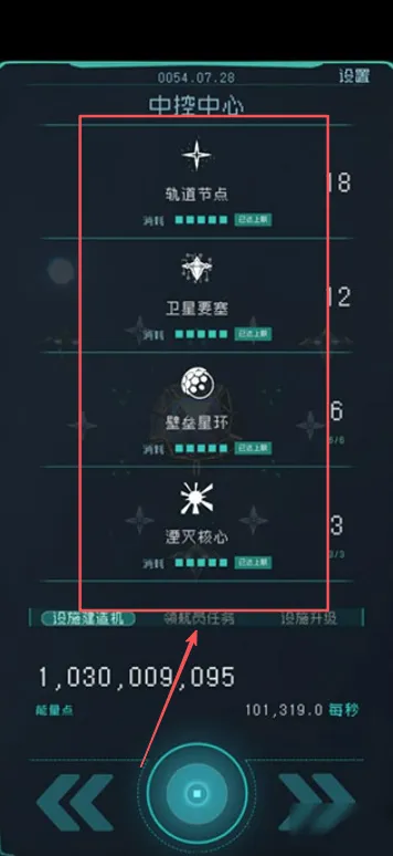 逐光启航安卓版手机版 逐光启航安卓版手机版