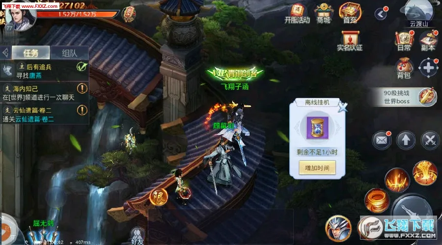 傲剑苍穹安卓版手机版 傲剑苍穹安卓版手机版