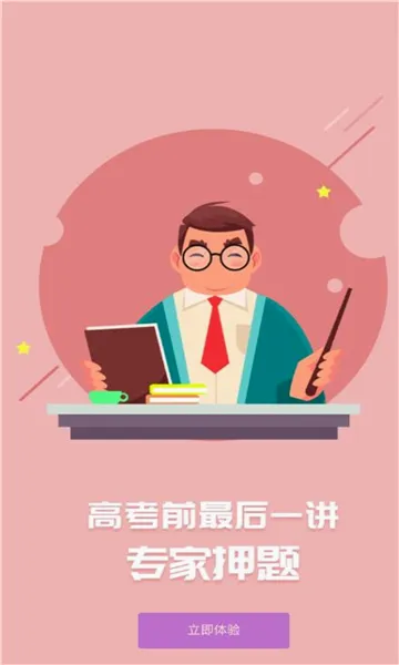 ��ʦ�ƿ���(����ѧϰƽ̨)v1.0.37 ���°�