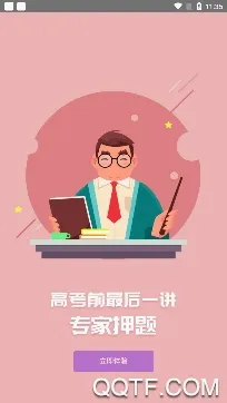名师云课堂(在线学习平台) 名师云课堂(在线学习平台)