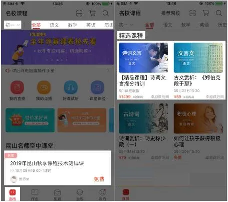 名师云课堂(在线学习平台) 名师云课堂(在线学习平台)