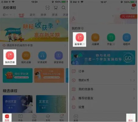 名师云课堂(在线学习平台) 名师云课堂(在线学习平台)