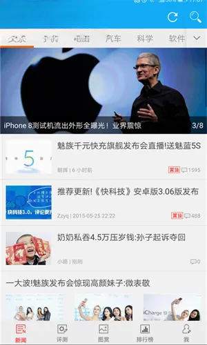 ����֮��(�Ƽ���Ѷƽ̨)v5.5.2 ��׿��