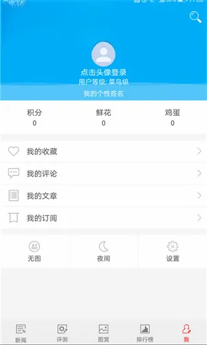 ����֮��(�Ƽ���Ѷƽ̨)v5.5.2 ��׿��
