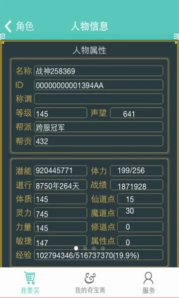 QiBaoZhai�����ֻ���v1.43 �ֻ���