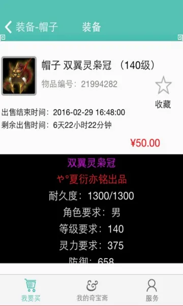 QiBaoZhai�����ֻ���v1.43 �ֻ���