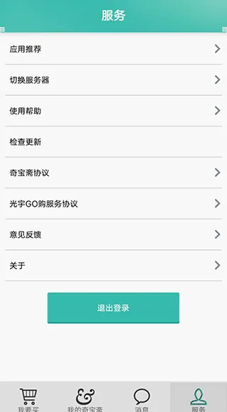 QiBaoZhai�����ֻ���v1.43 �ֻ���