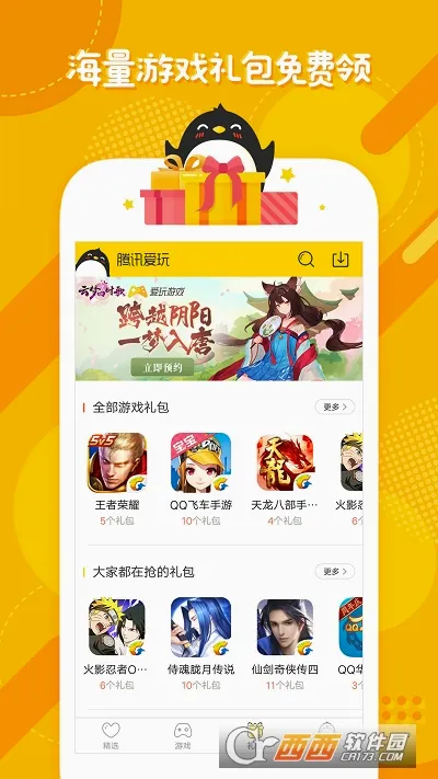 ��Ѷ����(��Ϸ����ƽ̨)v2.7.4 �ٷ���