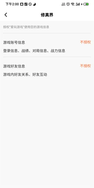 腾讯爱玩(游戏福利平台) 腾讯爱玩(游戏福利平台)