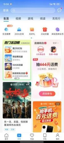 中国移动山东(山东移动营业厅) 中国移动山东(山东移动营业厅)