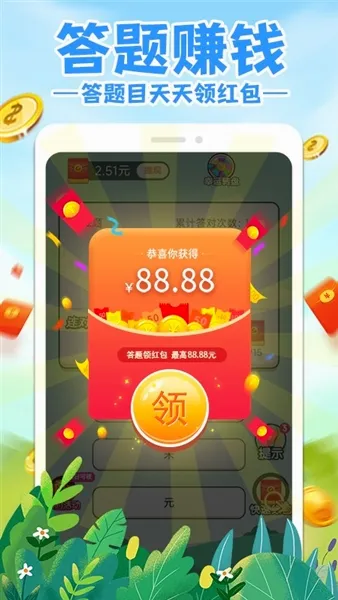 ������׬Ǯ��׿���ֻ���v1.0.2 �ٷ���