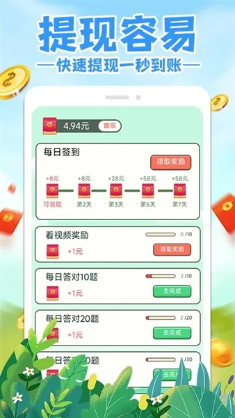 ������׬Ǯ��׿���ֻ���v1.0.2 �ٷ���