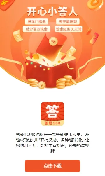 ������׬Ǯ��׿���ֻ���v1.0.2 �ٷ���