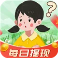 答题来赚钱安卓版手机版v1.0.2 官方版