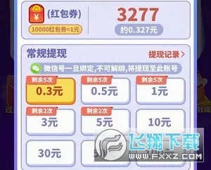 答题来赚钱安卓版手机版 答题来赚钱安卓版手机版