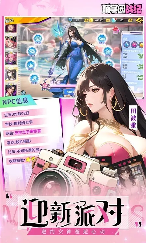 ��ѧ԰ս�͹ٷ����°汾v1.0.8 �ֻ���