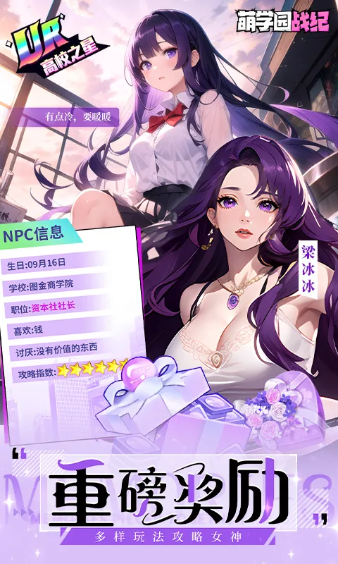 ��ѧ԰ս�͹ٷ����°汾v1.0.8 �ֻ���